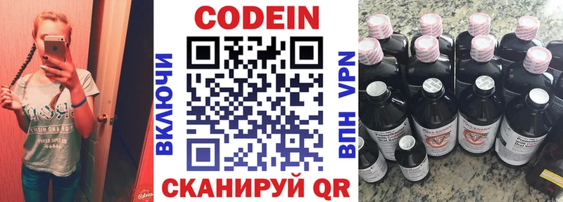 Купить Долинск Кодеиновый сироп Lean напиток Lean (лин)