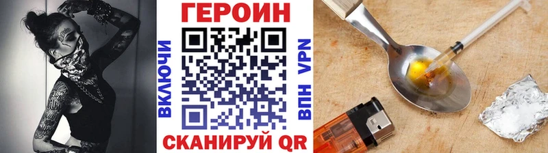 ГЕРОИН VHQ  Купить  Долинск 