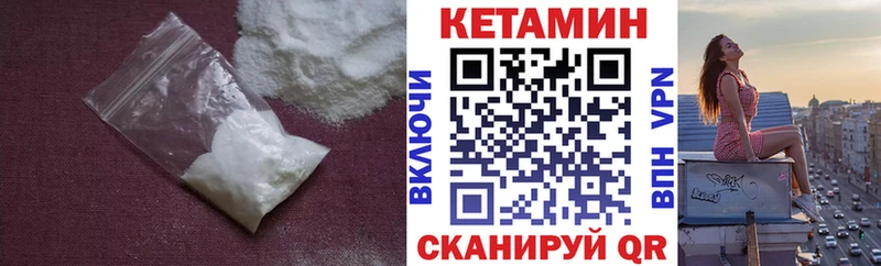Кетамин VHQ Купить закладки Долинск