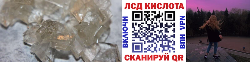 Купить  Долинск  LSD-25 экстази кислота 
