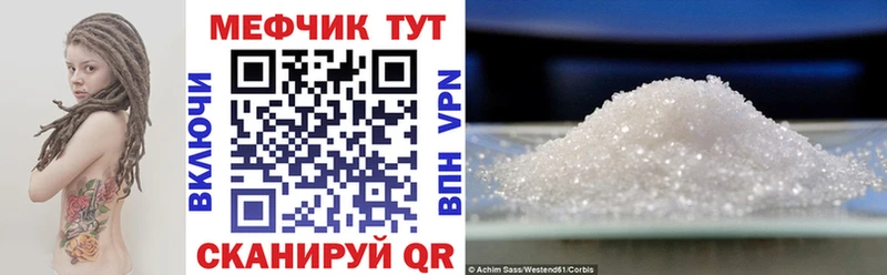 Меф mephedrone  Купить  Долинск 