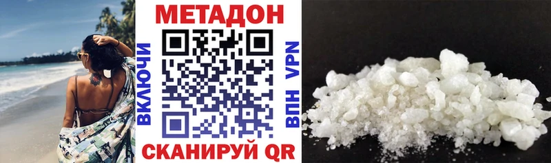 Метадон VHQ Купить где Долинск