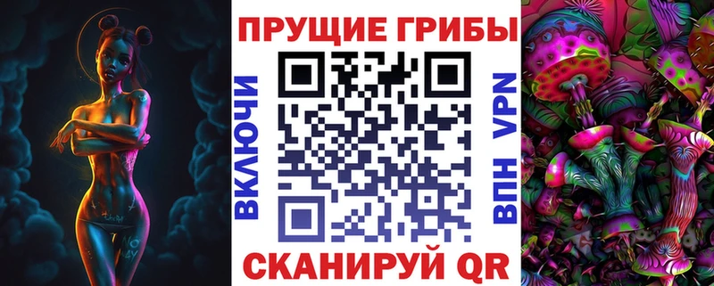 Псилоцибиновые грибы мухоморы  Купить где  Долинск 